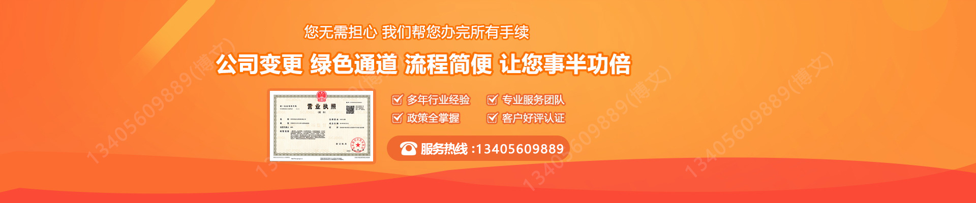东坡工商变更服务内容